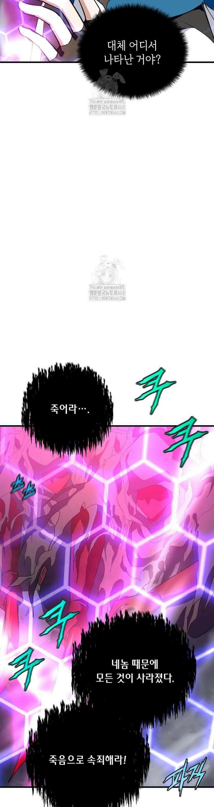 정령군주 121화 3
