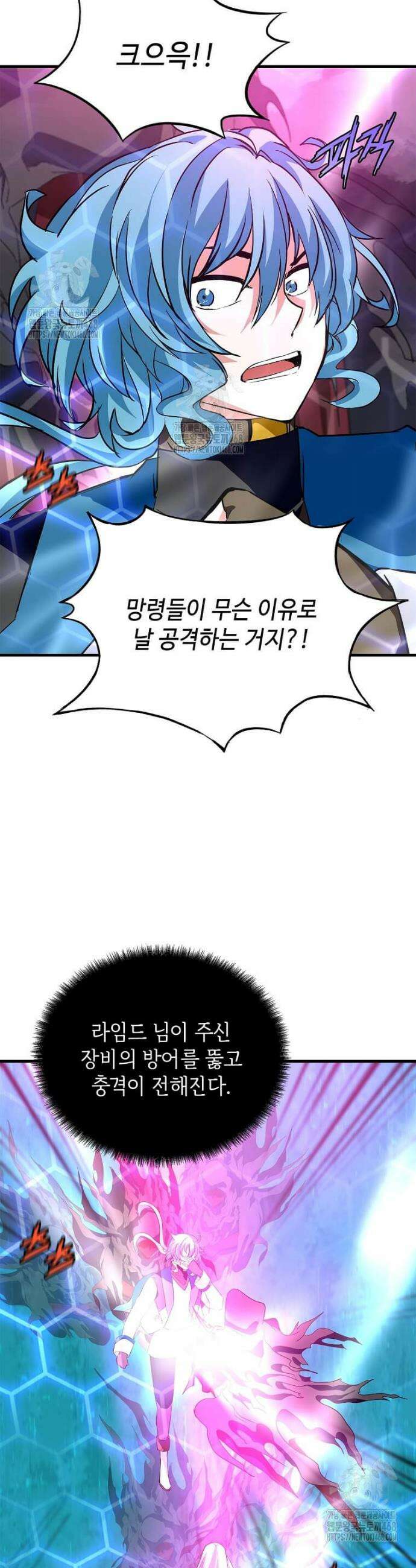 정령군주 121화 5