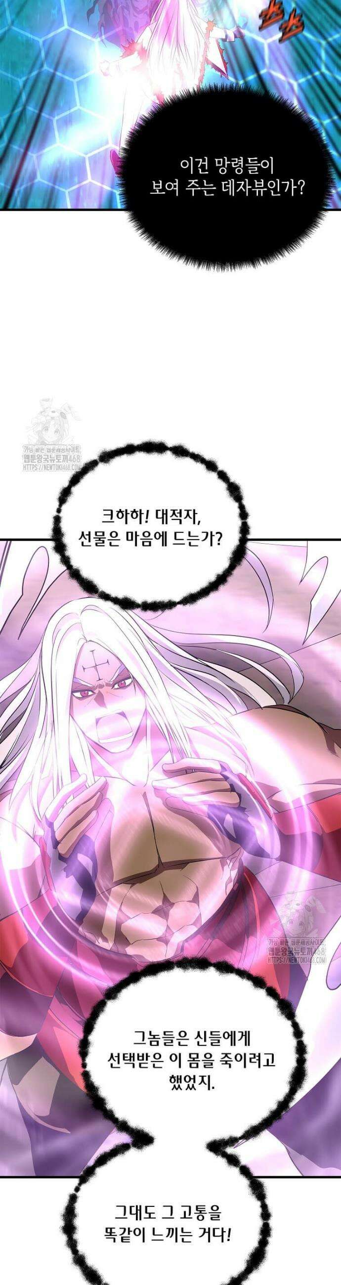 정령군주 121화 6