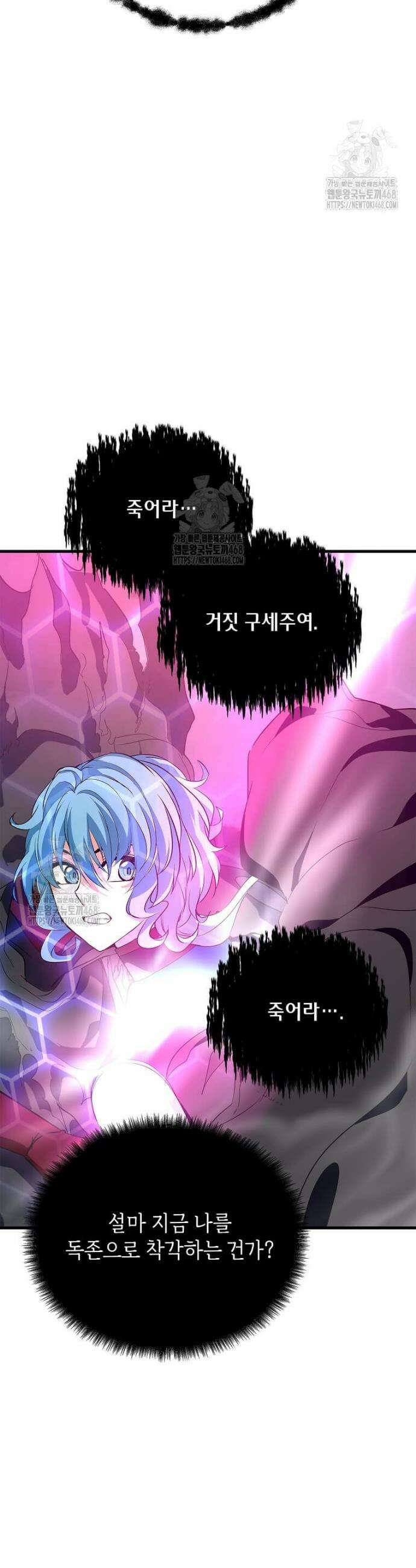 정령군주 121화 7