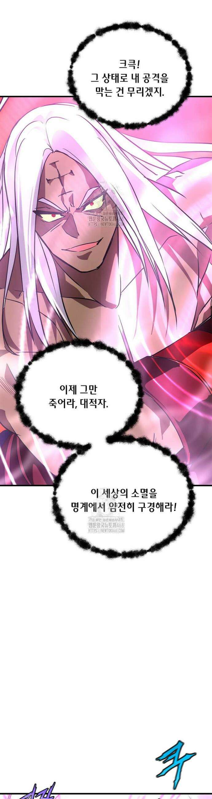 정령군주 121화 8
