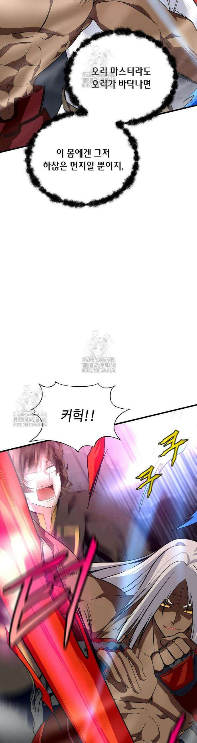정령군주 121화 12