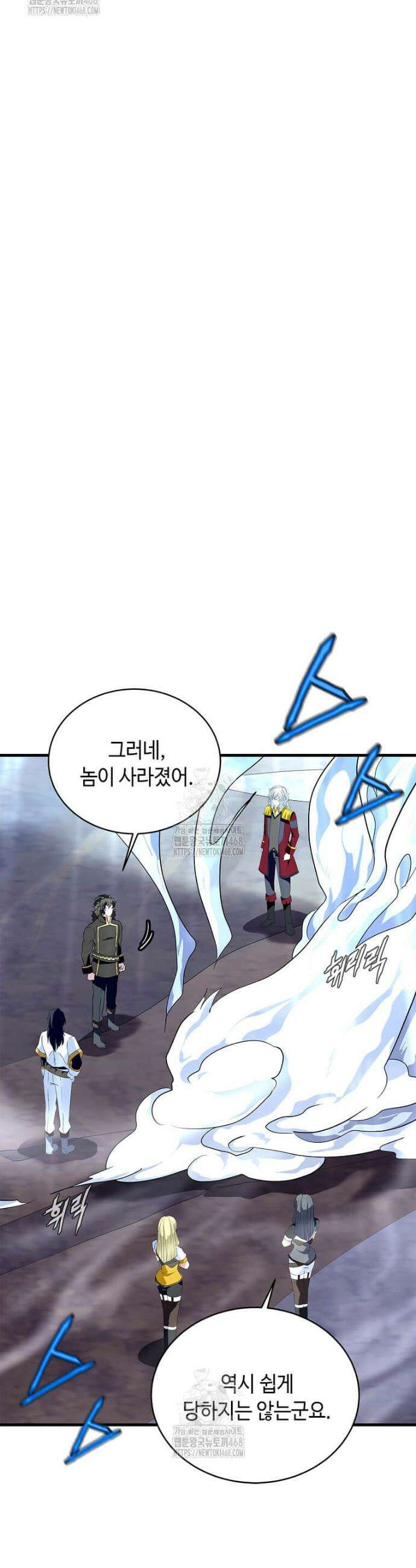정령군주 121화 21