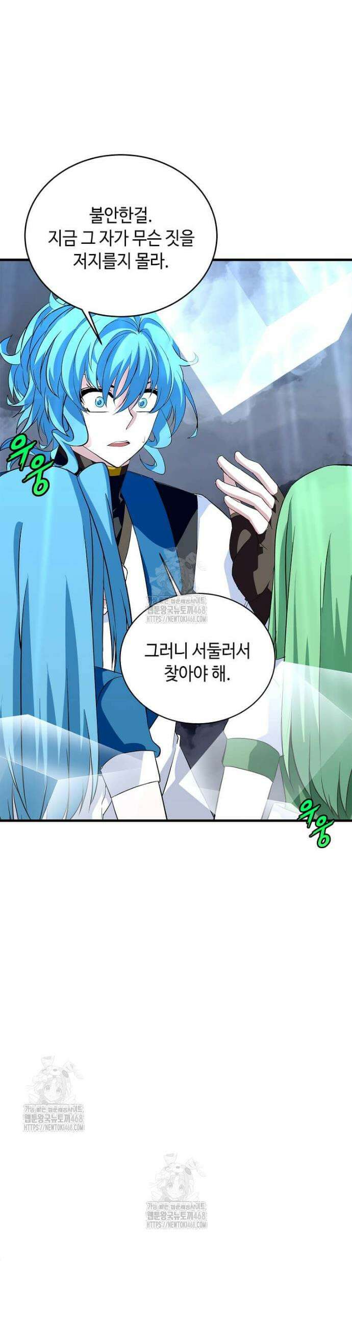 정령군주 121화 22