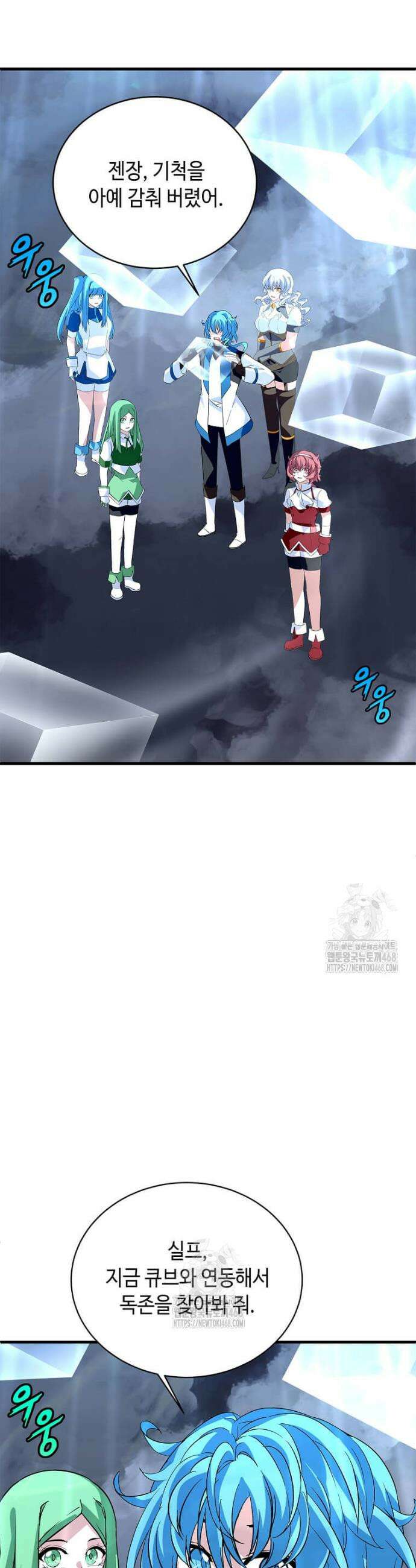 정령군주 121화 23