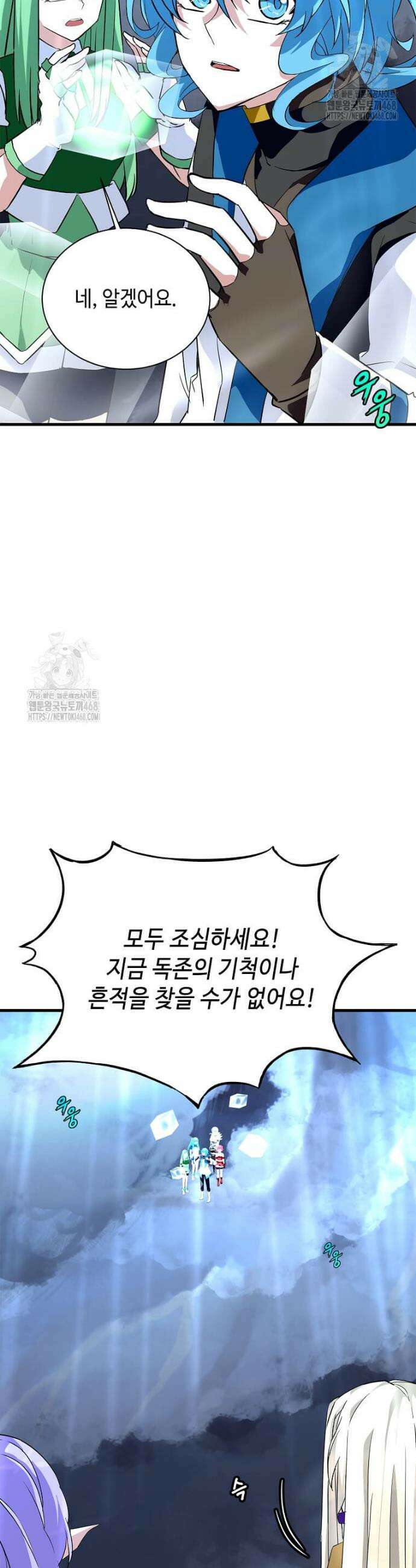 정령군주 121화 24