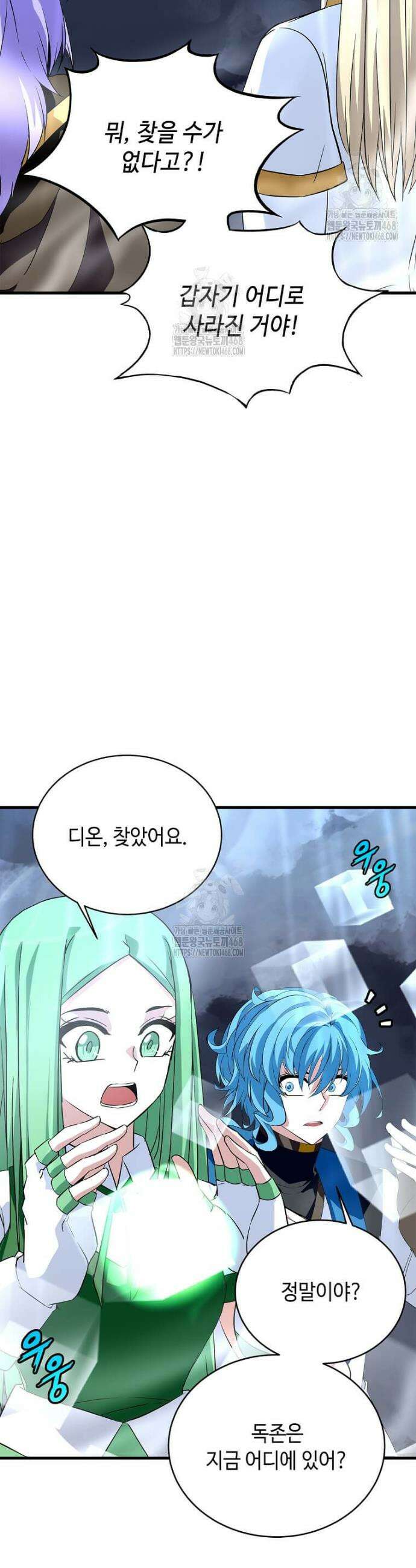 정령군주 121화 25