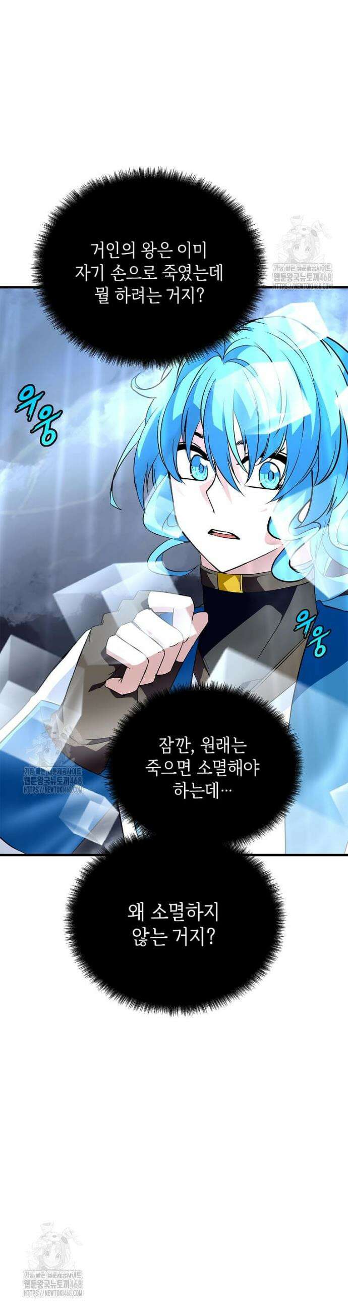 정령군주 121화 28