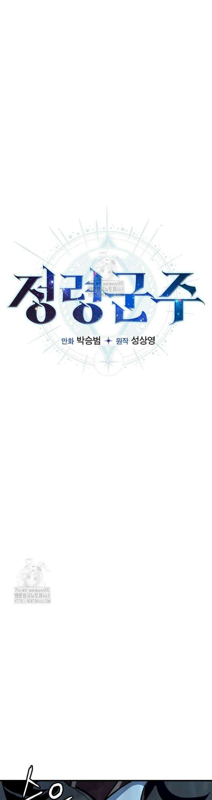 정령군주 121화 29