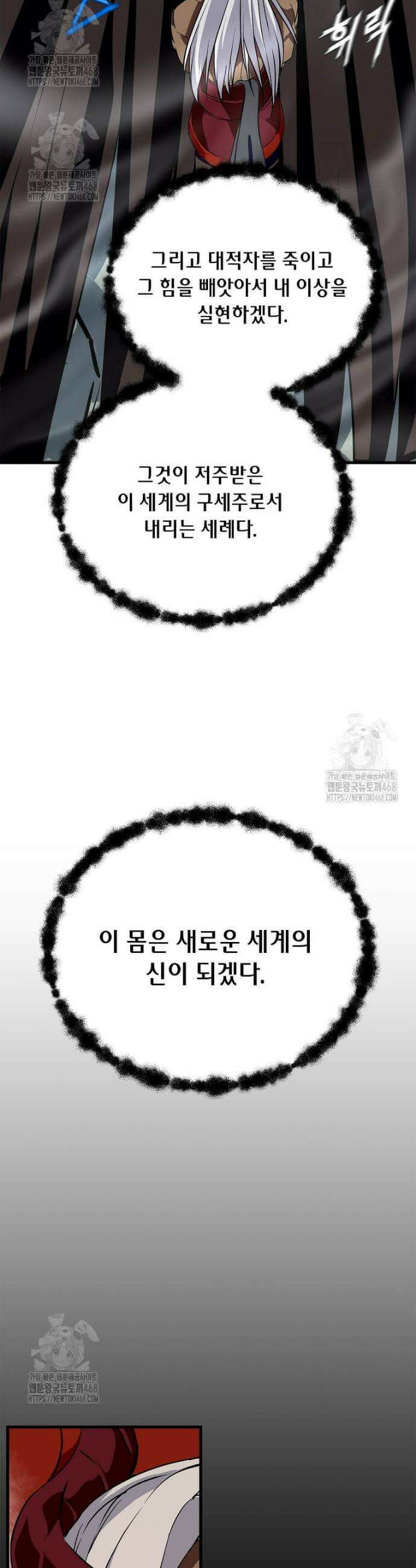정령군주 121화 32