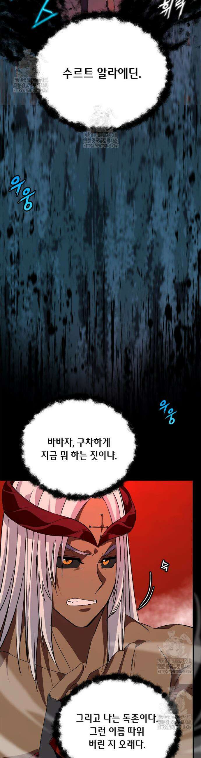정령군주 121화 35