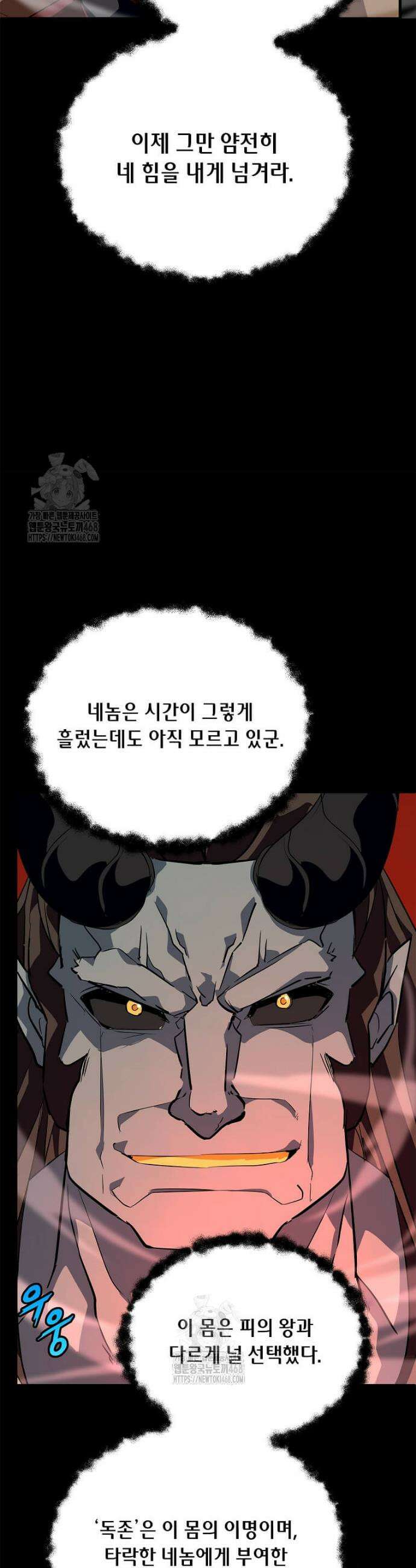 정령군주 121화 36