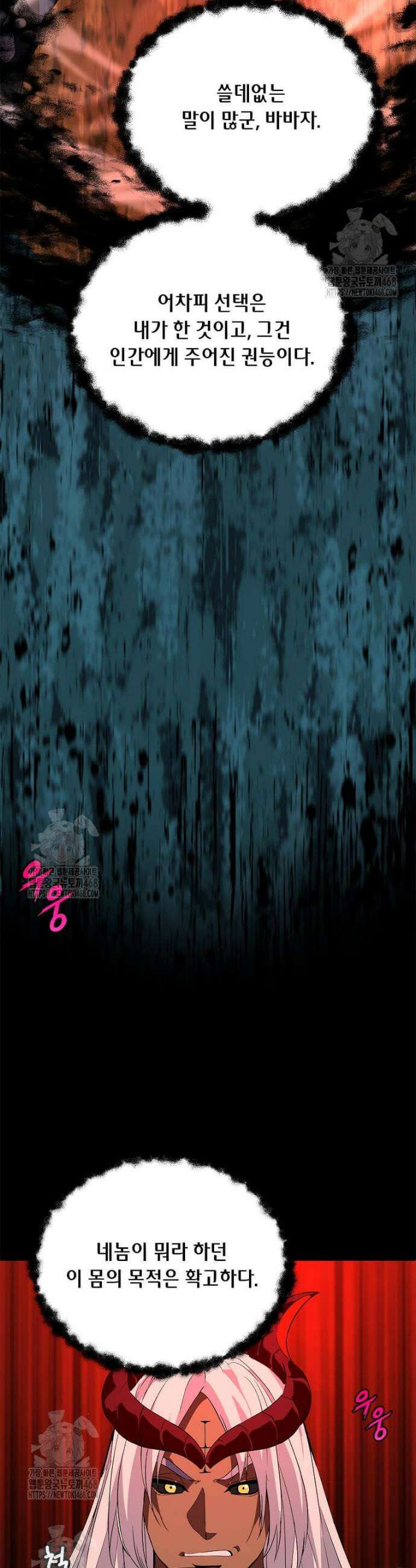 정령군주 121화 38