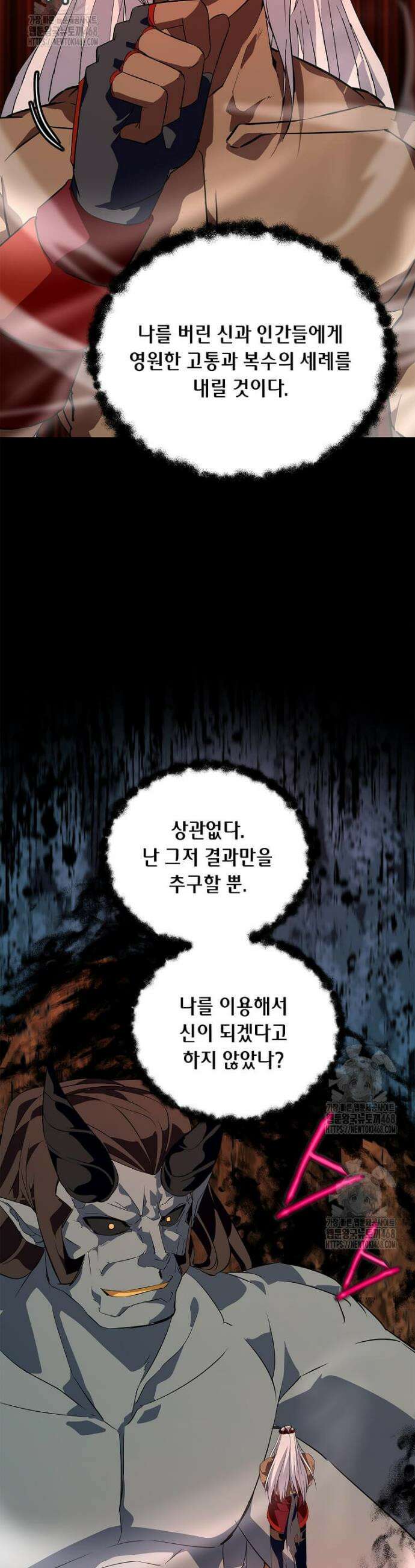 정령군주 121화 39