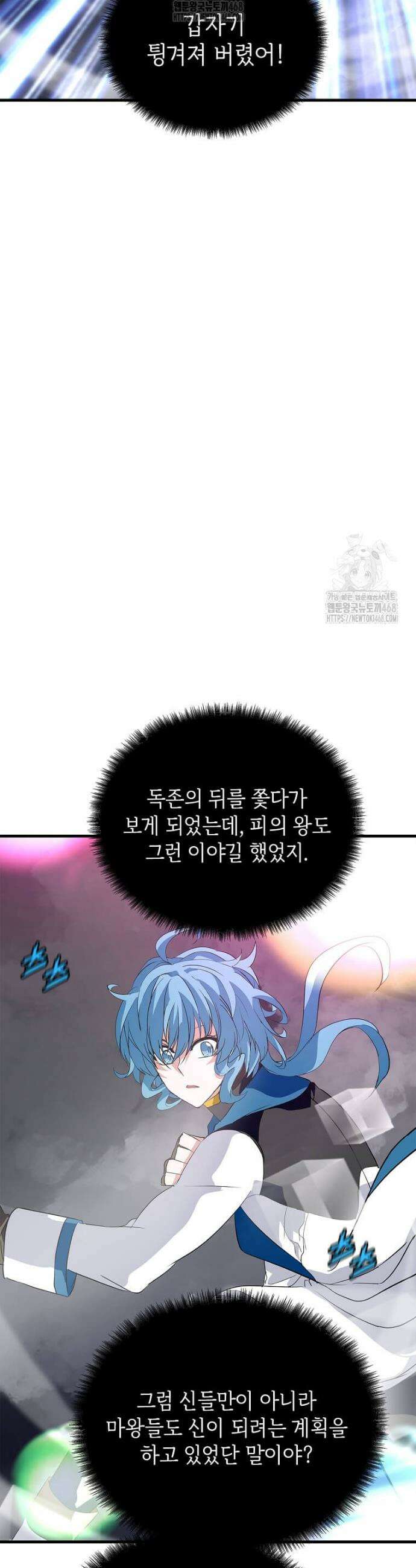 정령군주 121화 44