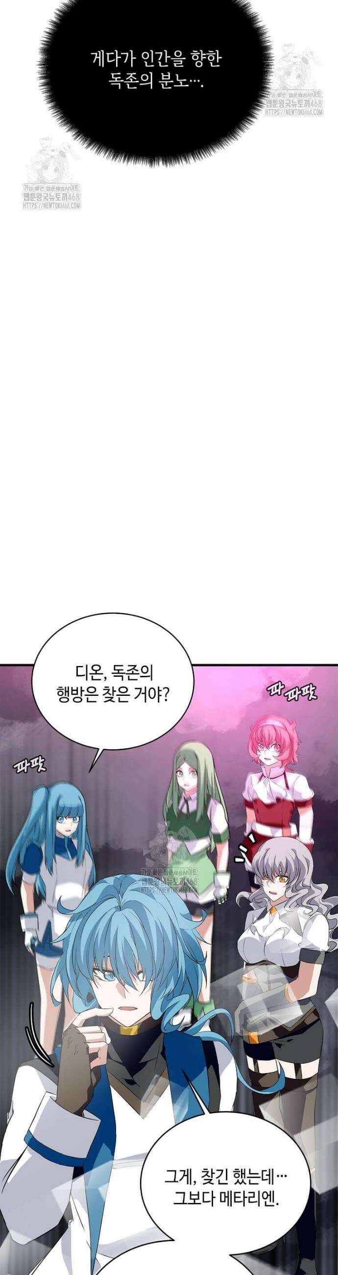 정령군주 121화 45