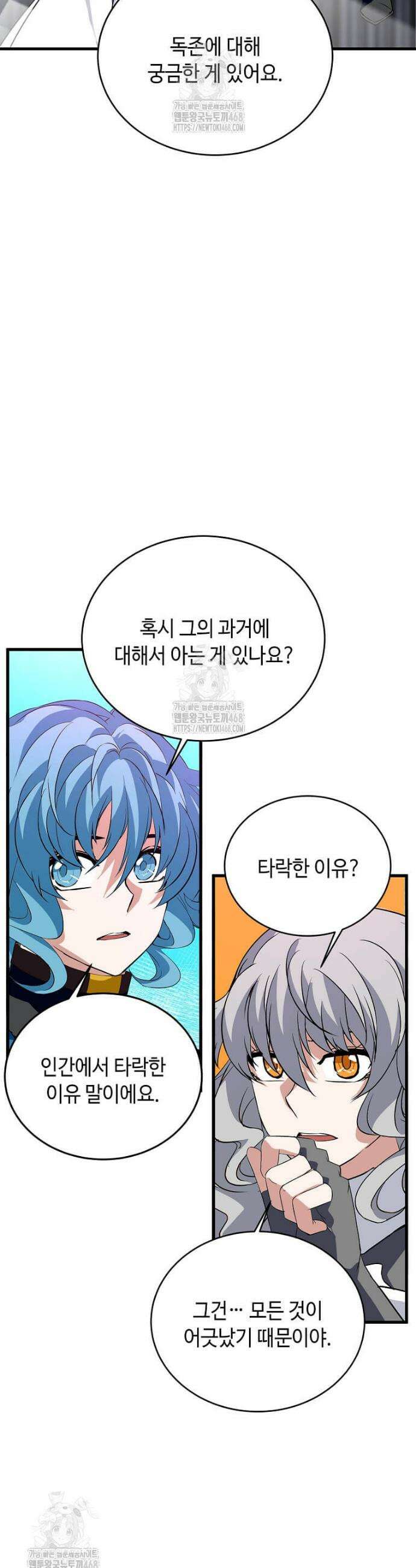 정령군주 121화 46