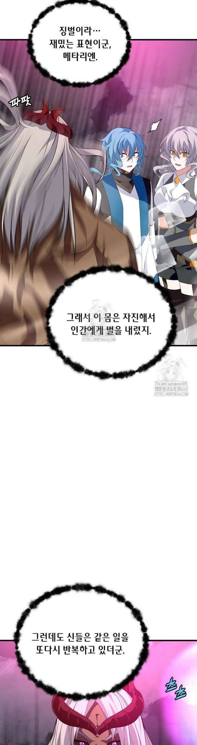 정령군주 121화 50