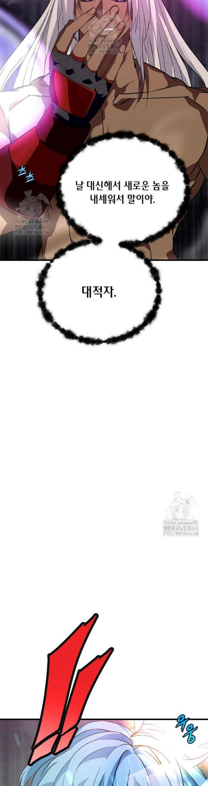 정령군주 121화 51