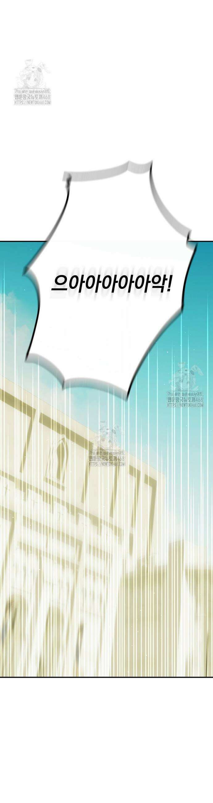 마법학교 앞점멸 천재가 되었다 72화 2
