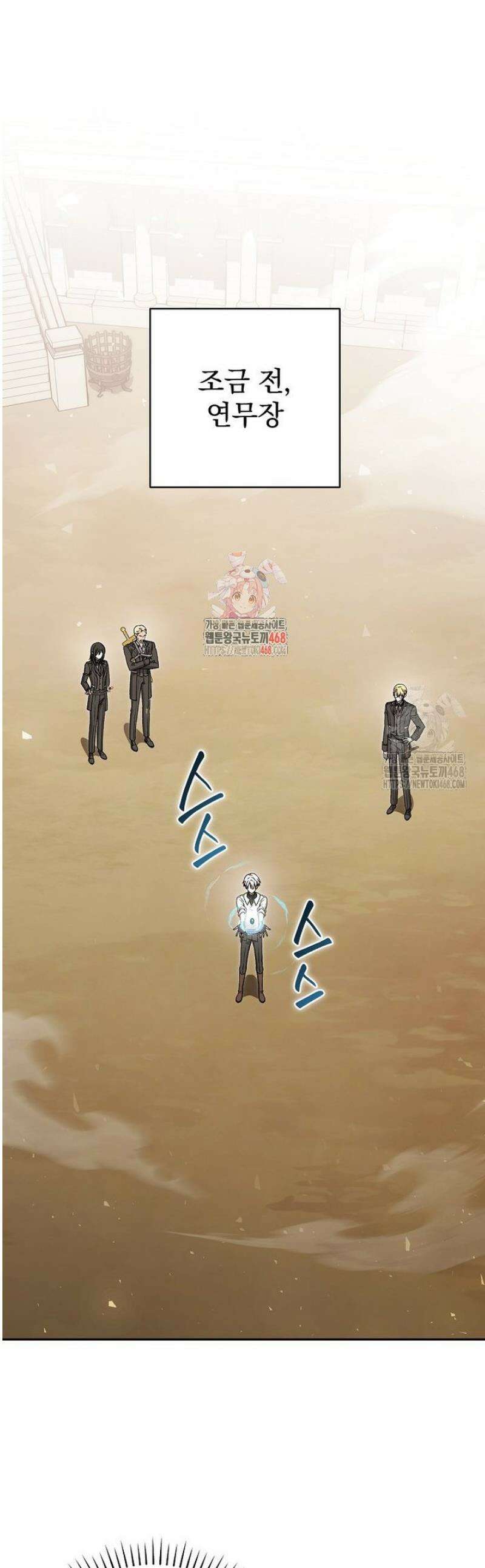 개념 잡는 마법 천재 38화 1