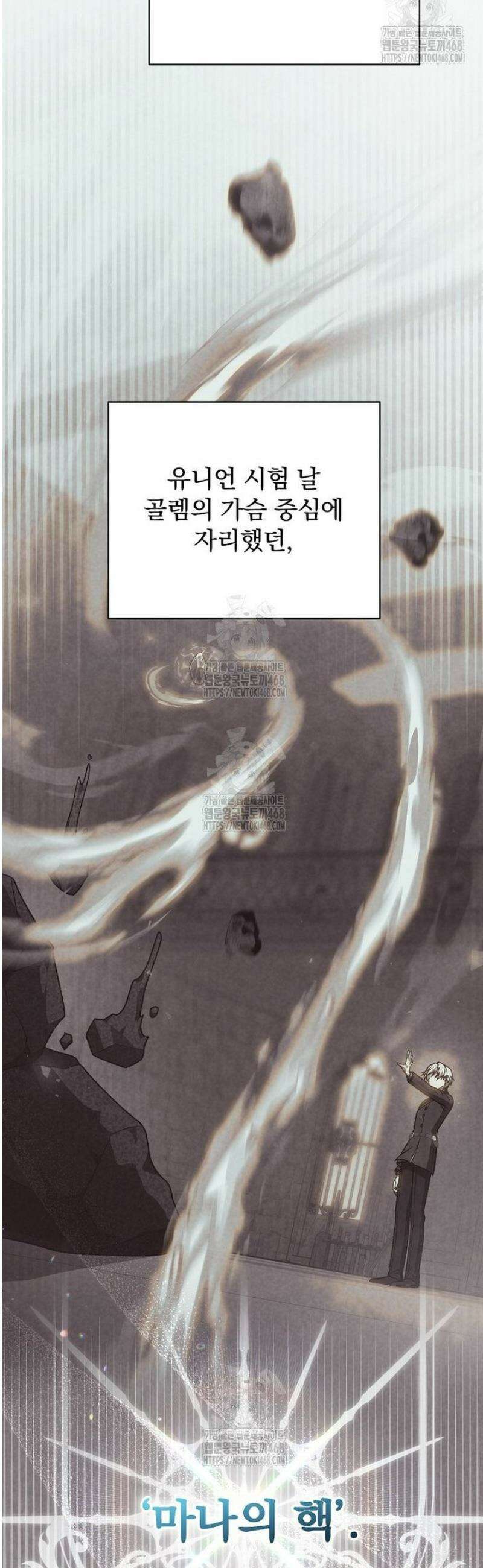 개념 잡는 마법 천재 38화 3