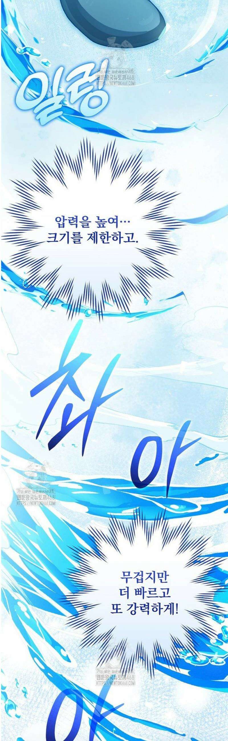 개념 잡는 마법 천재 38화 6