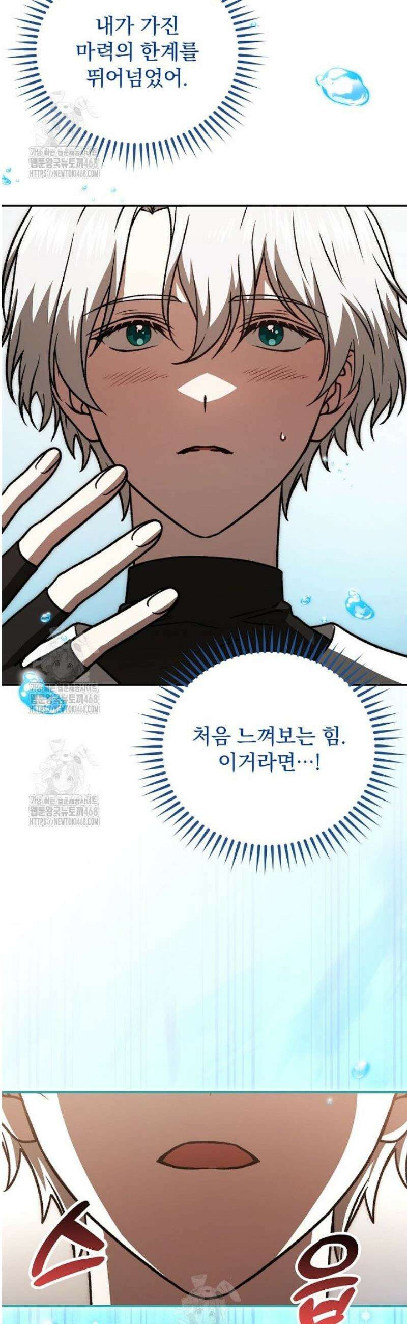 개념 잡는 마법 천재 38화 11