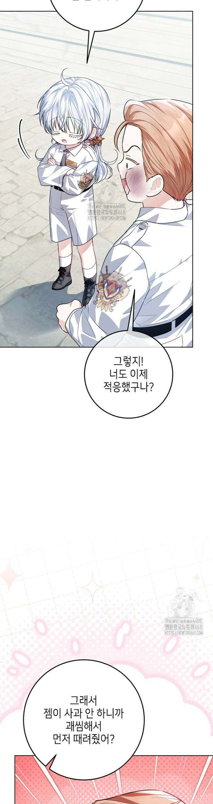 아빠가 힘을 숨김 56화 5