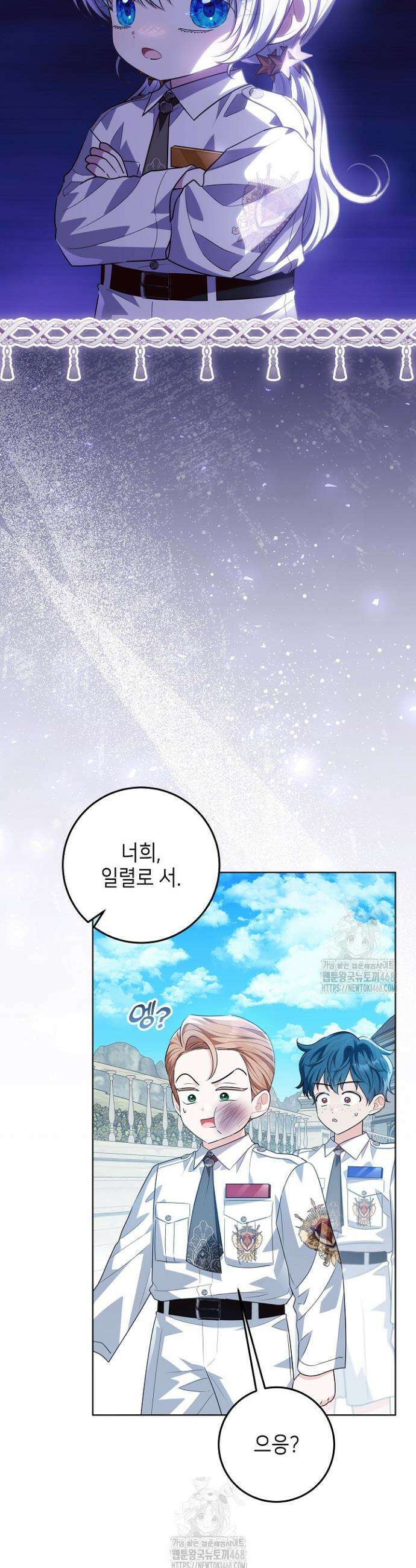 아빠가 힘을 숨김 56화 7