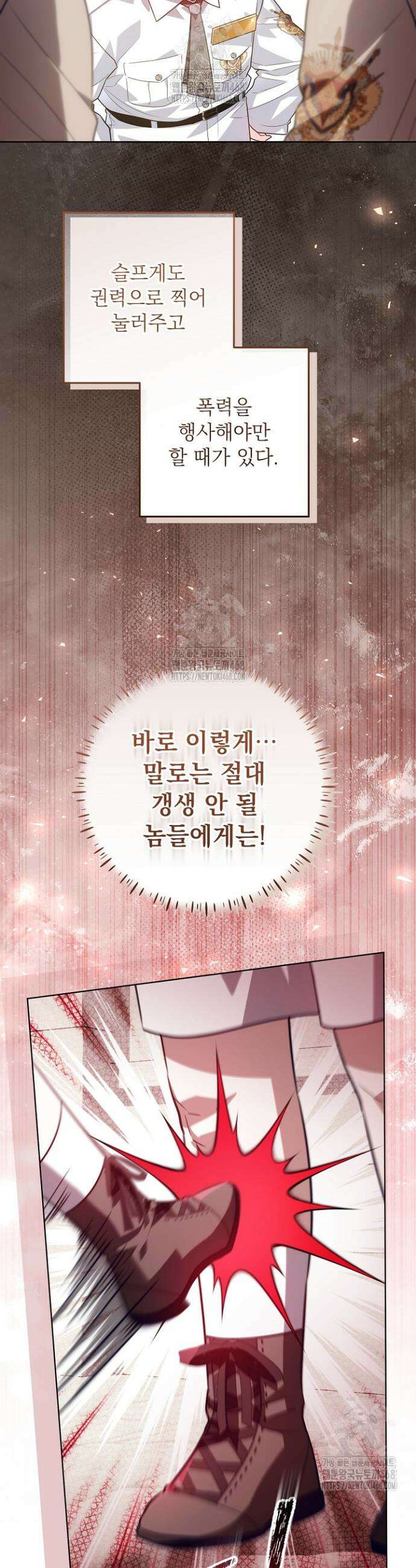 아빠가 힘을 숨김 56화 10