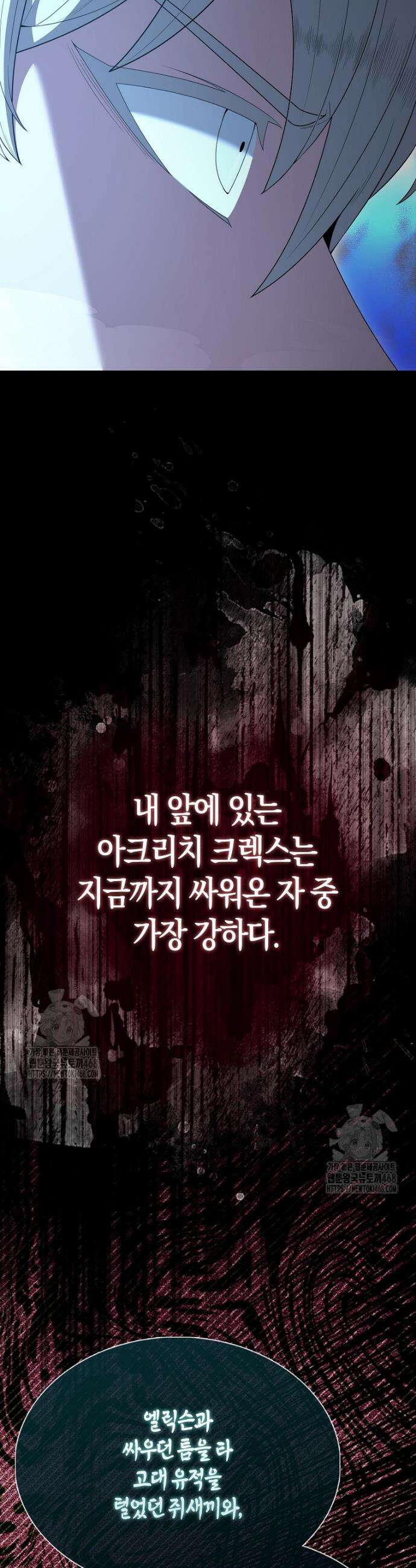 엑스트라가 너무 강함 103화 3