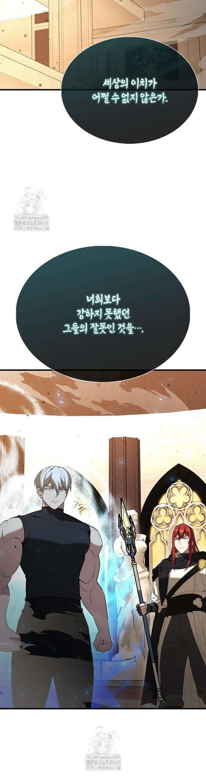 엑스트라가 너무 강함 103화 5