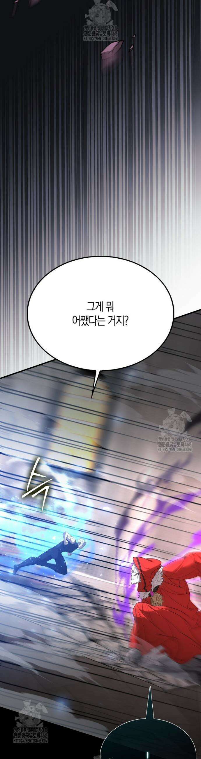 엑스트라가 너무 강함 103화 15