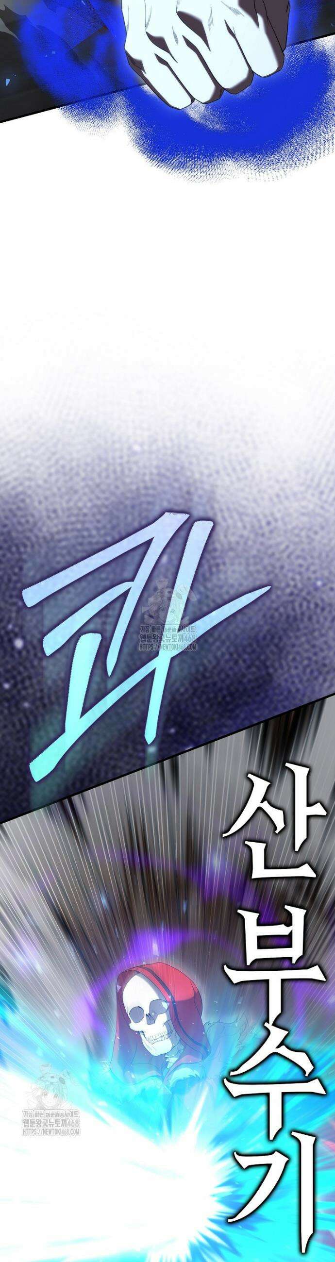 엑스트라가 너무 강함 103화 17