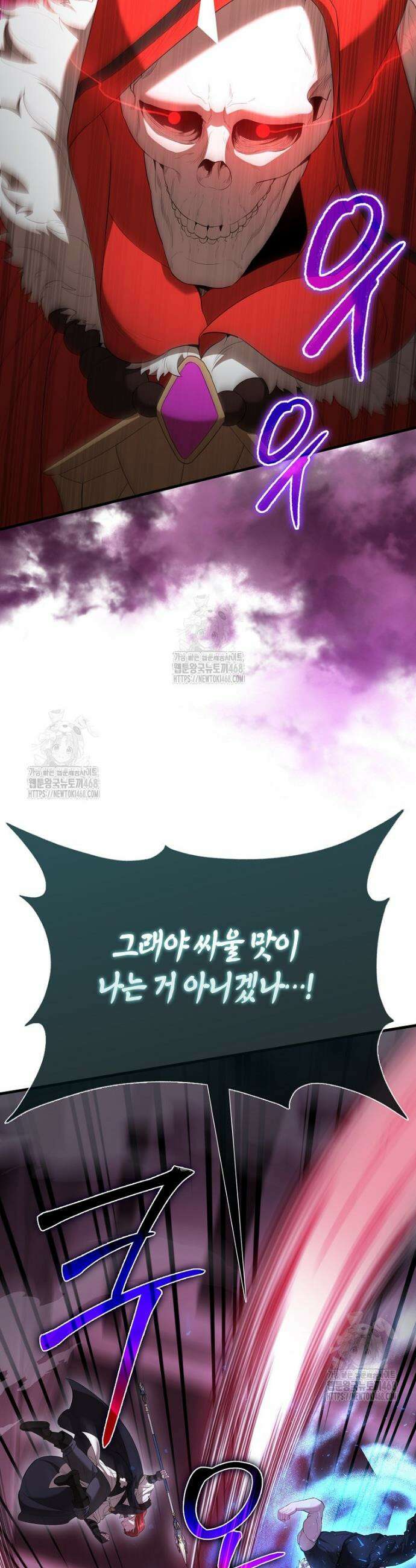 엑스트라가 너무 강함 103화 19