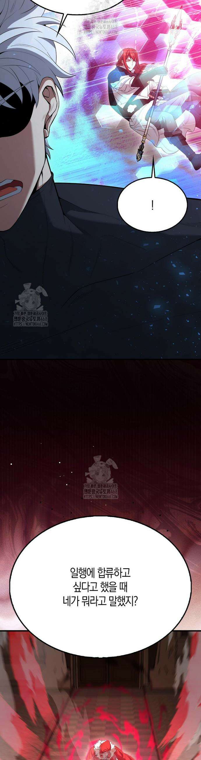 엑스트라가 너무 강함 103화 24