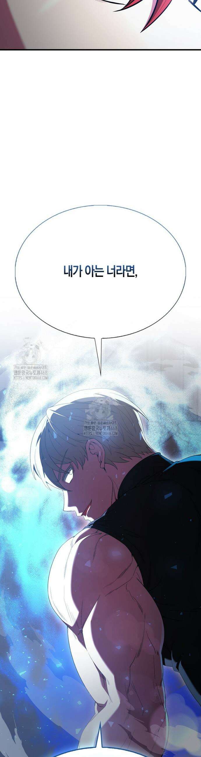 엑스트라가 너무 강함 103화 27