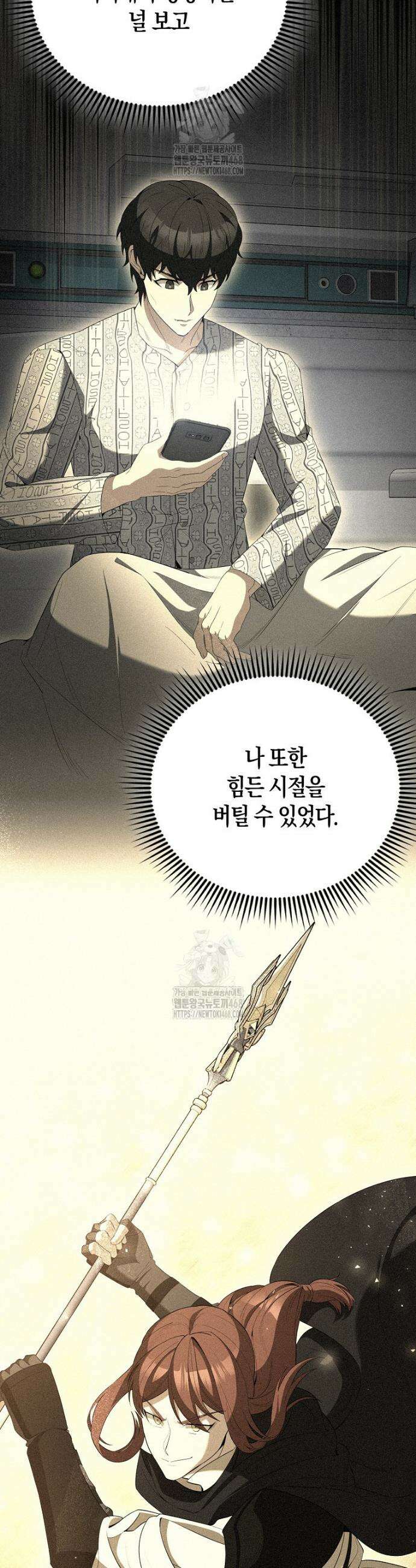 엑스트라가 너무 강함 103화 29