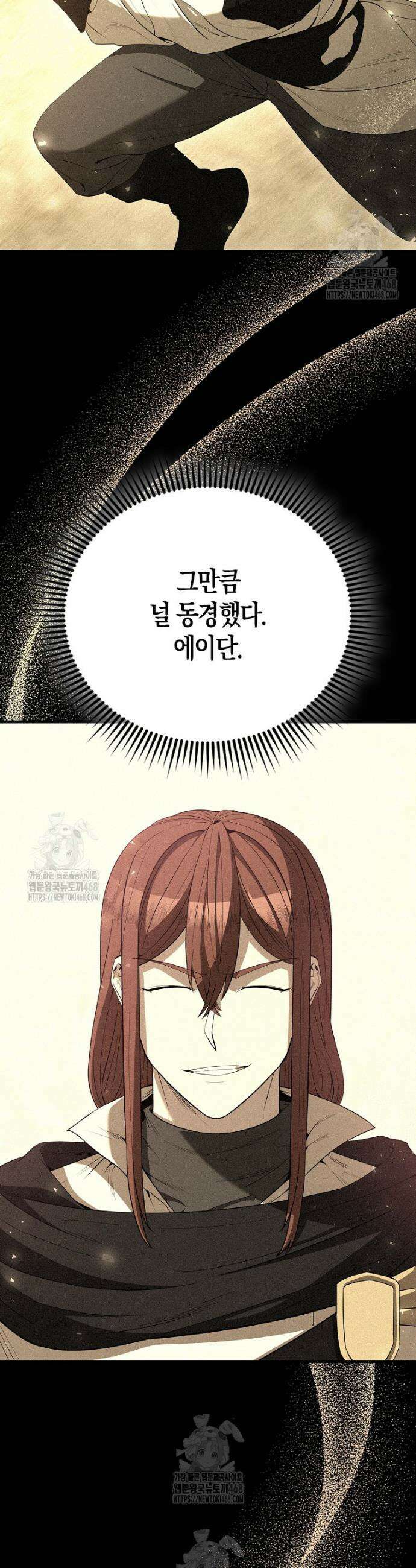 엑스트라가 너무 강함 103화 30
