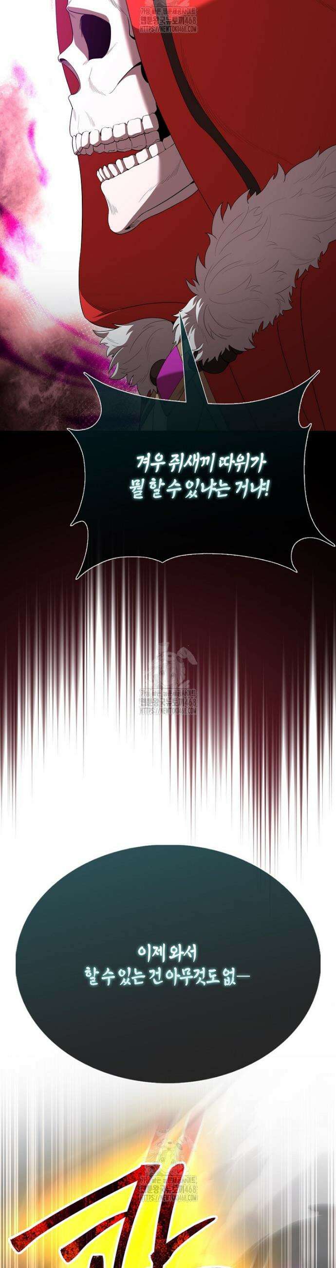 엑스트라가 너무 강함 103화 36