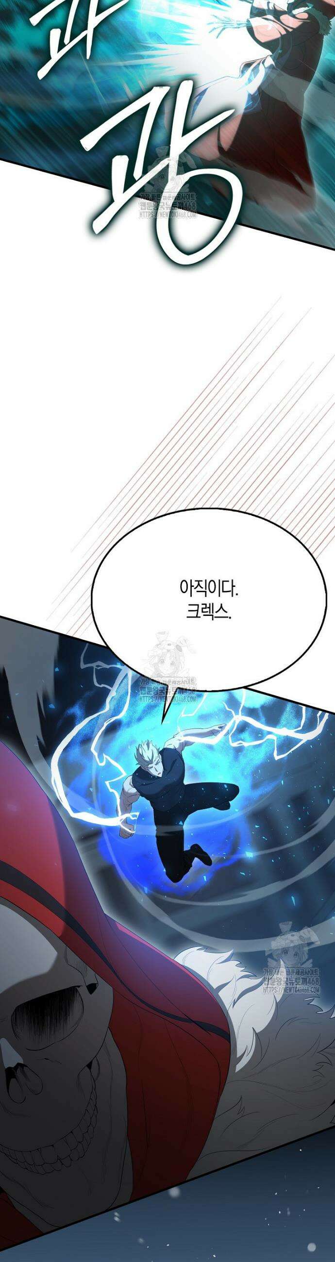 엑스트라가 너무 강함 103화 41