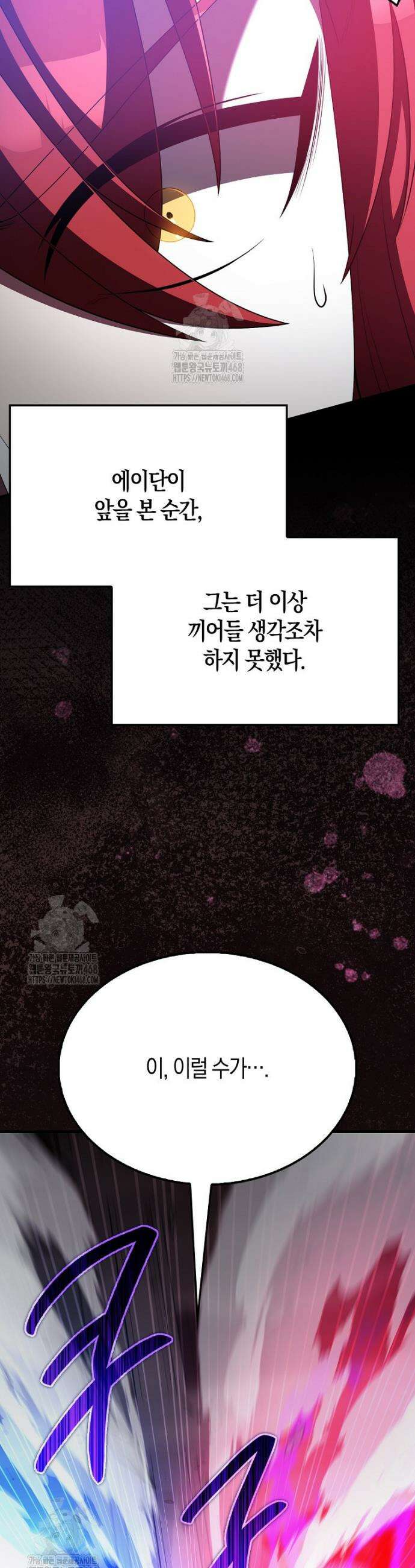 엑스트라가 너무 강함 103화 48