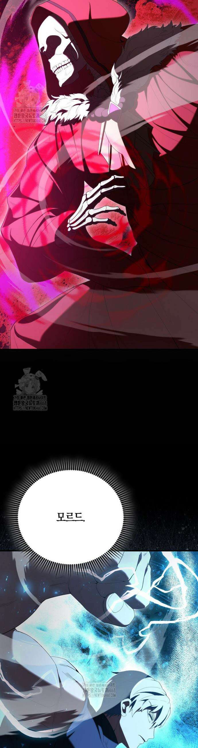 엑스트라가 너무 강함 103화 50