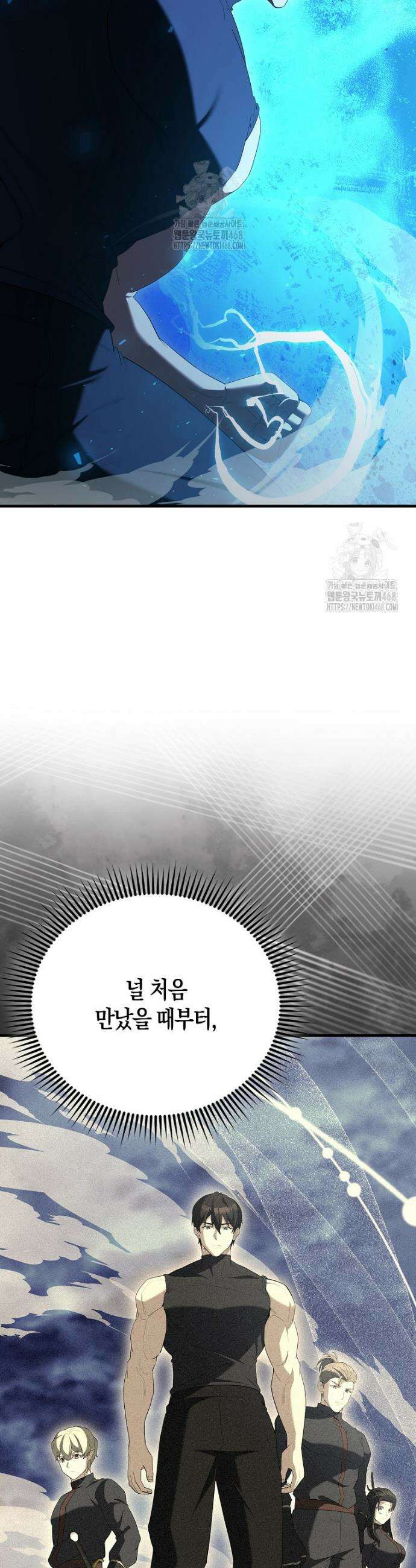 엑스트라가 너무 강함 103화 51