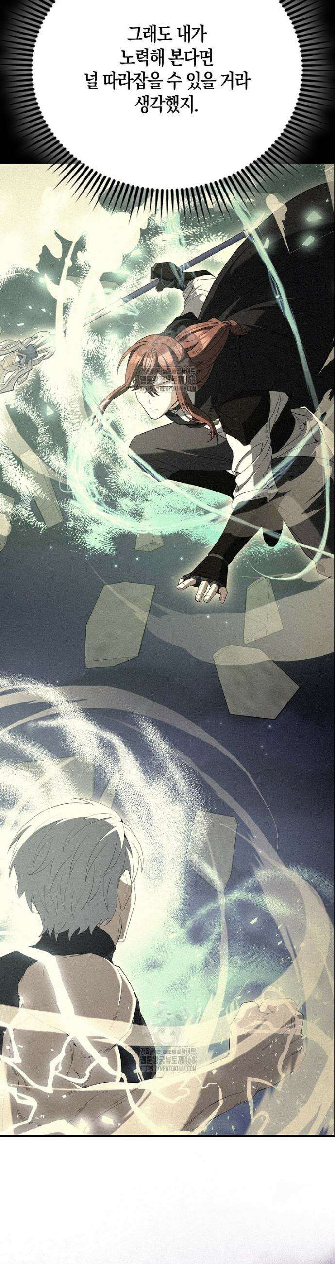 엑스트라가 너무 강함 103화 53