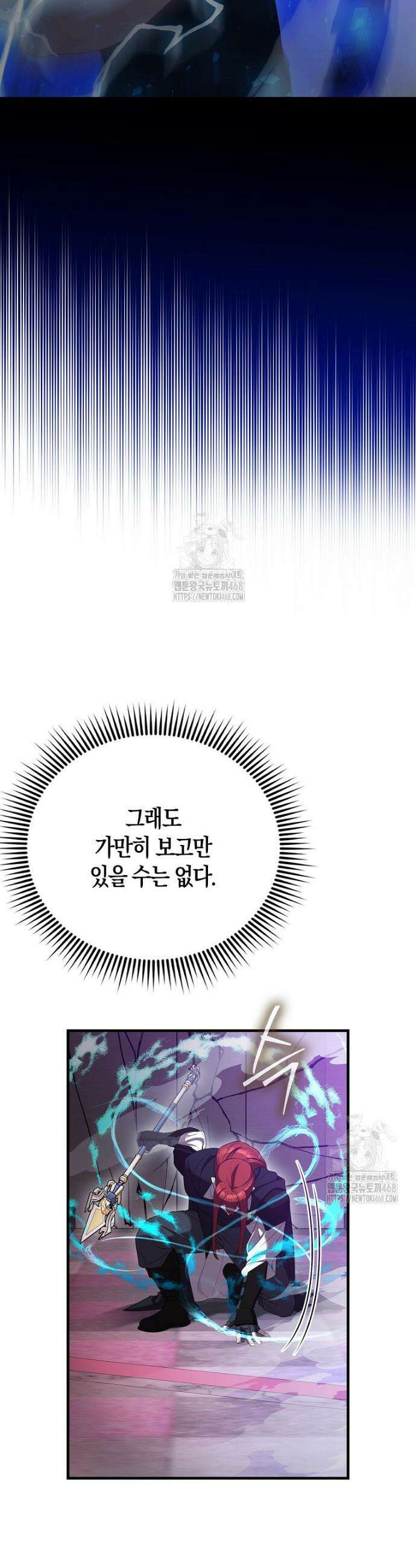 엑스트라가 너무 강함 103화 56