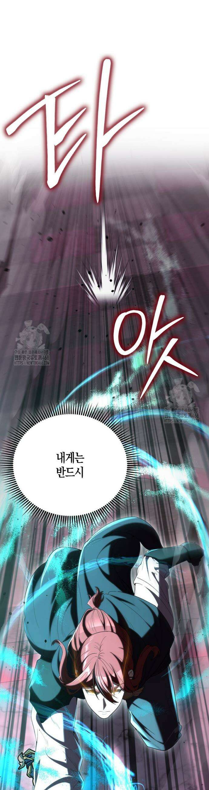 엑스트라가 너무 강함 103화 57