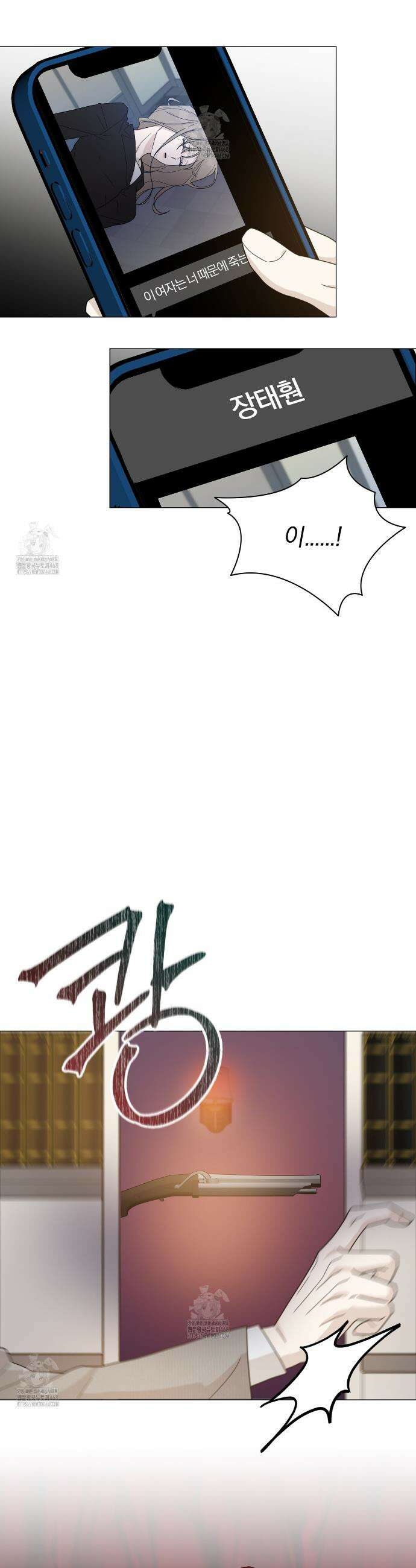 상사의 몸을 사로잡는 방법 62화 2