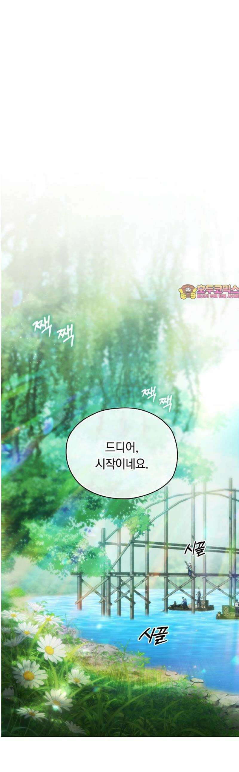 빙의자 베네핏이 없음 40화 1